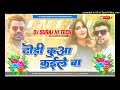 Kuwa kaile ba  bhojpuri hard dholki mix 2023 dj suraj baba hi tech bagainar