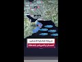 رياض قهوجي يرصد عبر الخريطة التفاعلية التحشيد العسكري الأميركي منذ الهدنة مع إيران 