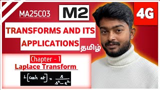 Laplace Transform Important Results 3 with proof and Solved Example Problems in Tamil | MA25C03