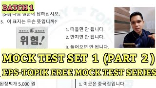 EPS-TOPIK MOCK TEST explained! B1 - SET 1 (PART 2) #howtoworkinsouthkorea #epstopik2024 #epstopiK