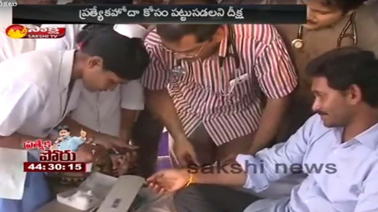 Doctors Doing Medical Tests to YS Jagan Mohan Reddy in Deeksha Place