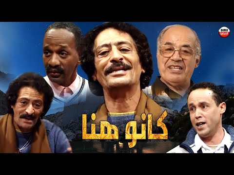      حلقة نادرا من سلسلة كوميديا كانو هنا
