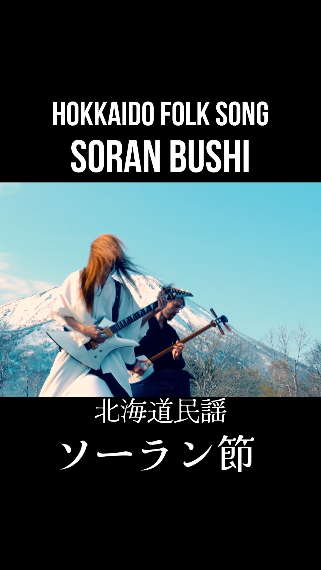 RYUJIN - Soul Run Bushi(ソーラン節) #metal #ソーラン節#yosakoi