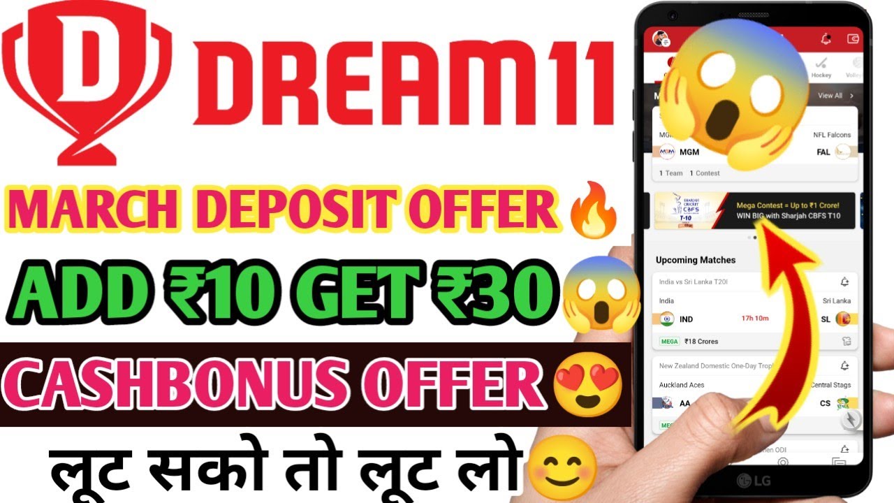 Dream11 March Flash Deposit Bonus Offer Deposit 10 get 30 CB🔥 | Dream11 New Deposit Offer🤑