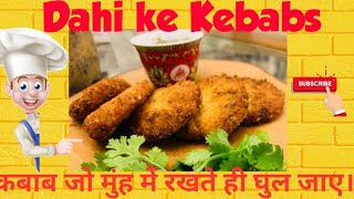 Dahi ke Kebabs | Dhahi kababs Recipe | दही के कबाब | Super soft and creamy | Appetizer | Veg Kebabs