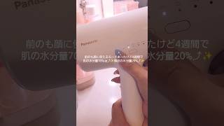 おすすめドライヤー｜パナソニック ナノケアEH-NA0J#UnboxingASMR