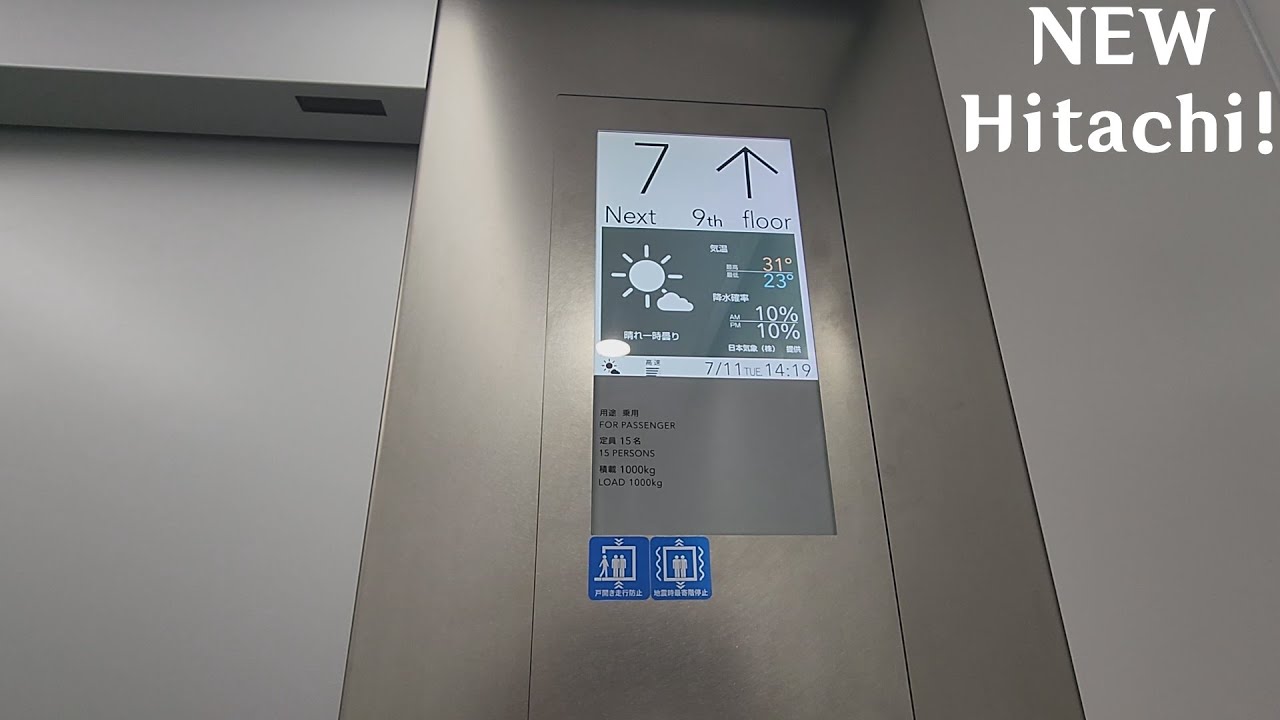 【日立】T-PLUS仙台広瀬通のエレベーター NEW!! Hitachi Traction Elevators at T-PLUS Sendai Hirose-dori - Sendai, Japan