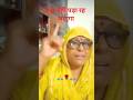 हरि भजन🙏 🌹🙏 सब यही पड़ा रह जाएगा हरि नाम सॉन्ग जाएगा #shorts #ytshorts #trending #song #bhaktisong 🙏
