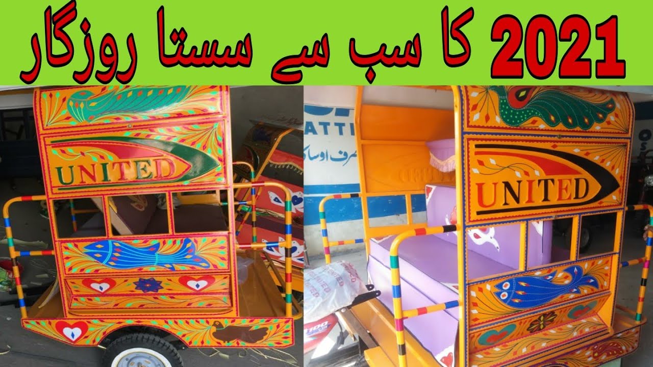 100cc United Chand gari 2021 Model