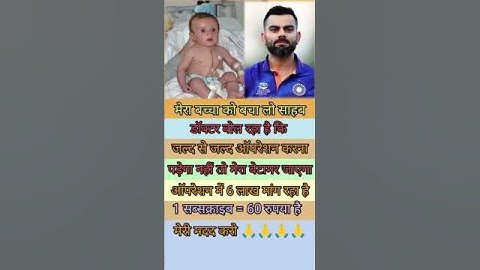 😭Save the son sir, he has not eaten anything for a long time, the doctor said 4 lakh more 😭 #viral #shorts