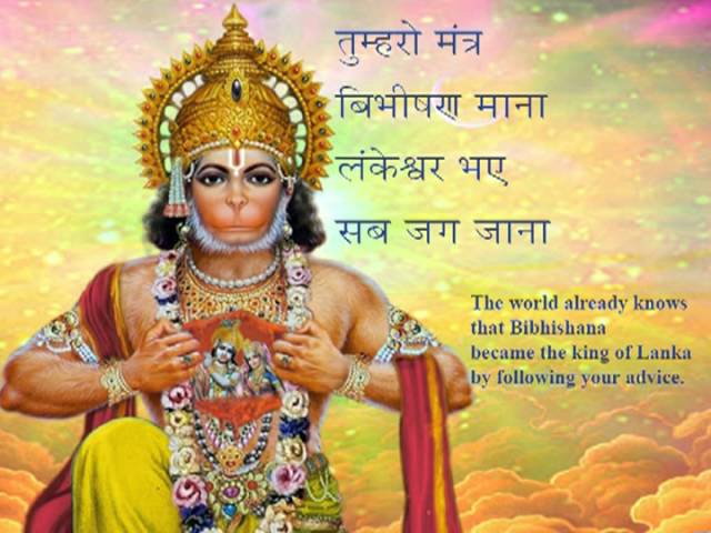 hanuman bhajan lyrics in english