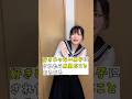 【好きじゃない男子にされたら鳥肌なことあるある】他にもあったら教えて欲しい！ #あるある #shorts