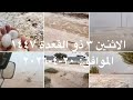 927 أمطار غزيره وبرد يوم الاثنين ٣ ذو القعدة ١٤٤٧ على جنوب وشرق حائل والقصيم وحفر الباطن و اخري