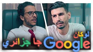 لكان جا جزائري Google