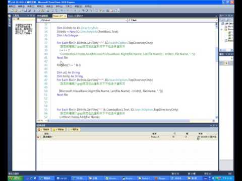 【Visual basic VB教學】092 計算檔案數量