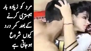 Kamar Ke Dard Ka Heral Ilaj   Desi Health Tips   Hifza Tahir   Al Saudia Tibbi Foundation