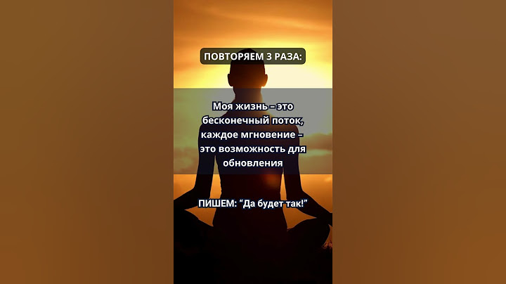 Аффирмация дня, 26-й лунный день | #аффирмации  #26ЛунныйДень #26ЛунныйДеньАффирмация
