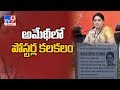 Smriti Irani missing poster appears in Amethi