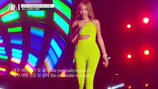 20220903 제시 (Jessi) 어떤 X (What Type of X) 2022 이슬라이브 페스티벌