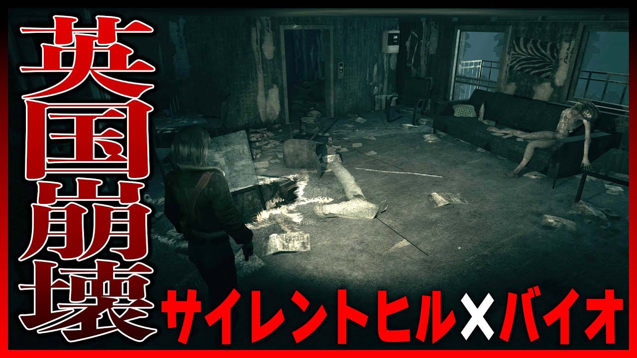 Hollowbody 実況｜『サイレントヒル2』と『バイオハザード』が融合 