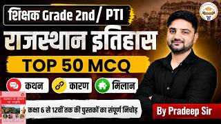 Rajasthan History Top 50 MCQ 2026 | Grade 2nd / PTI Important Questions | | Pradeep Sir