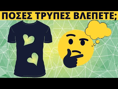 Βίντεο: 6 τρόποι για να ελέγξετε τη χρήση της μνήμης