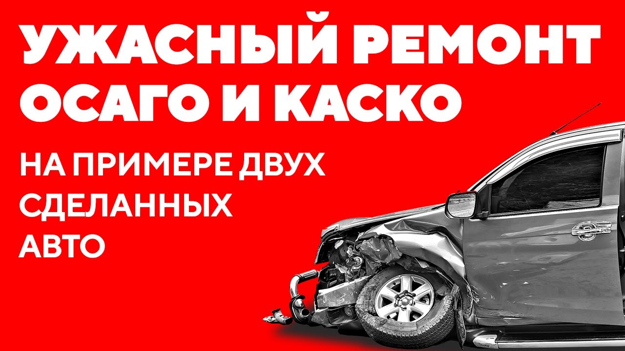 Осаго есть ли