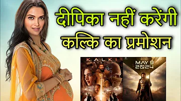 deepika padukone wants break from work due to pregnancy | singham again and Kalki 2898 AD