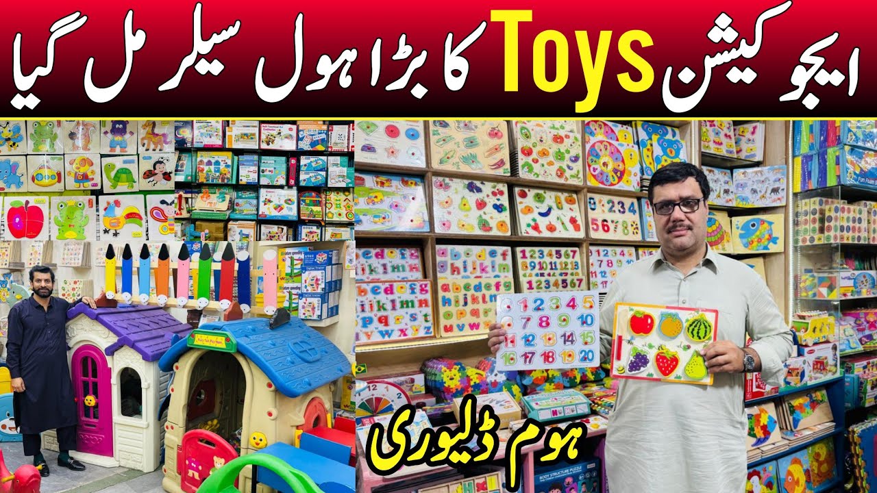 Education Toys Biggest wholesale shop in lahore urdu bazar | Imported education Toys cheap price