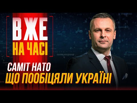 🔴 В НАТО