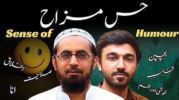 Sense of humour | Hisse Mazah | Ammar Khan Nasir and Muhammad Umer 