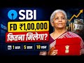 SBI Fixed Deposit Interest Rates 2026 l SBI 1 Lakh rupees Maturity Amount #money 