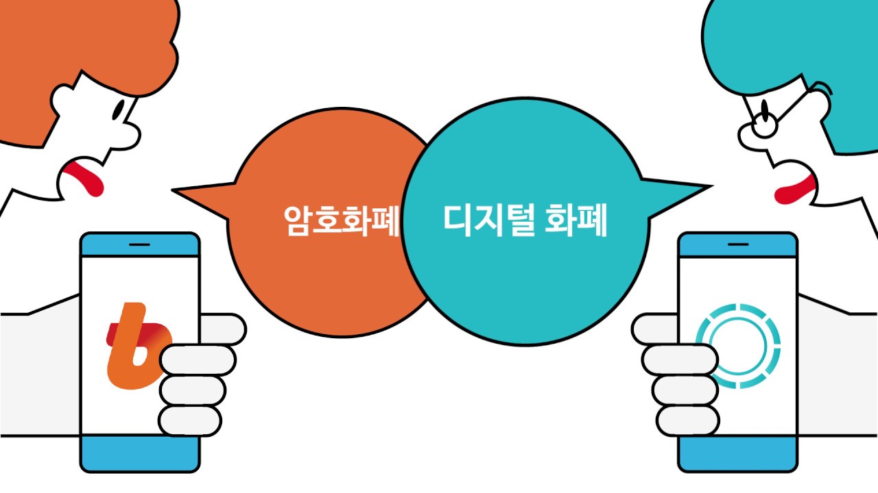 What is block]가상화폐와 암호화폐는 무엇이 다른가 | 블록미디어