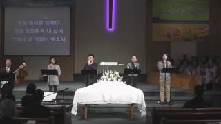 뉴욕제일장로교회 11202016 임마누엘 찬양팀 The Korean First Presbyterian Church in NY