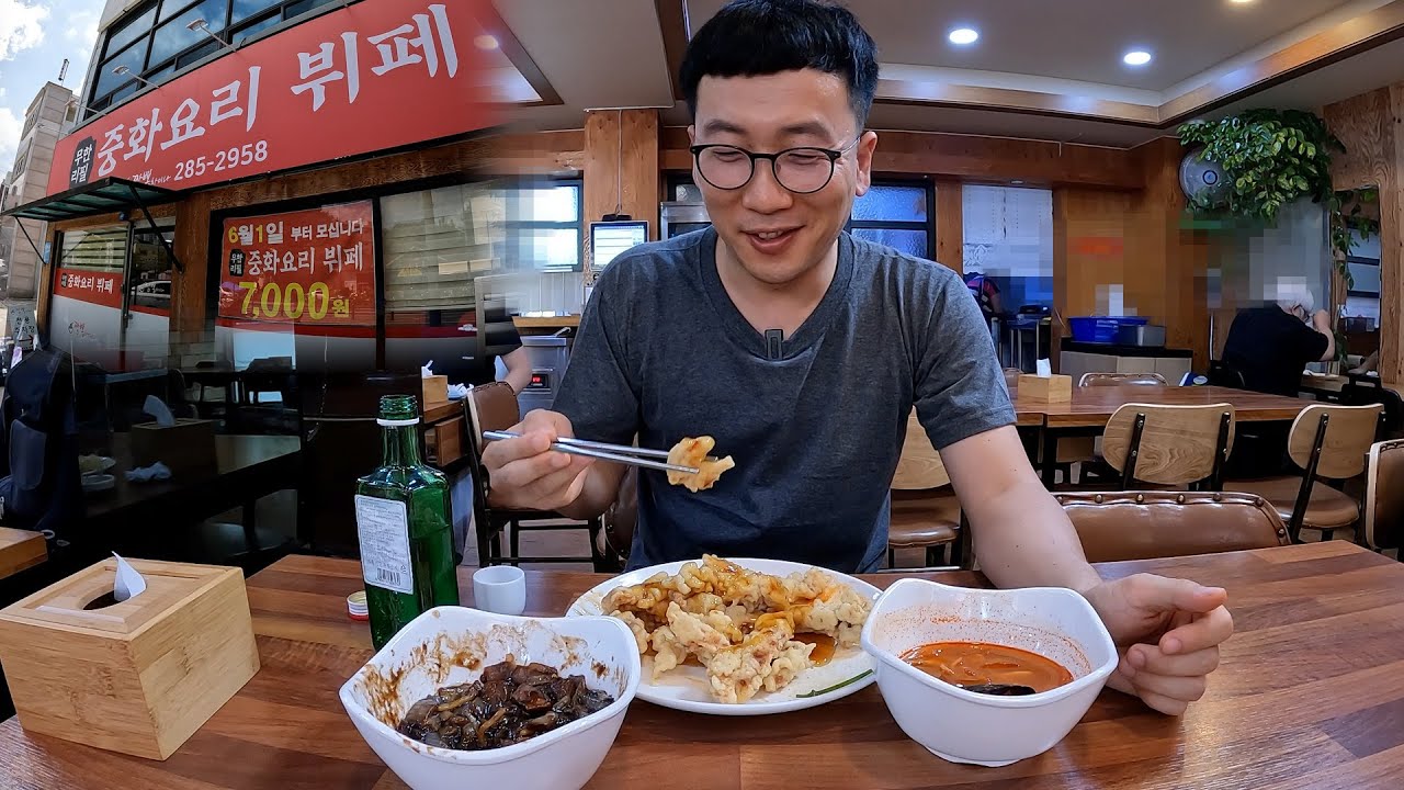 7000원 중화요리 뷔페가서 탕수육만 패는 노총각 고량주는 도울 뿐