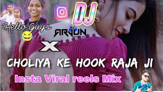 Lagay Dihi Choliya Ke Huk Raja Ji x Helllo Guys Insta Viral reels Dialogue mix Dj Arjun