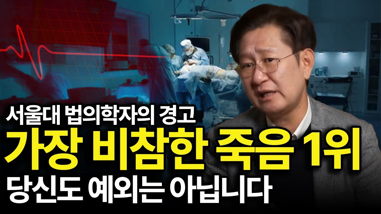 3,000구의 시신을 보며 깨달았습니다. 죽기 직전, 인간은 딱 '한 가지'만 후회합니다