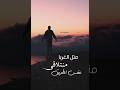 متل الغربا ربيع الخولي اغاني حب