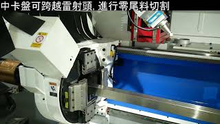 5-axis Laser cutting machine| CSM  LS150-5E | 喬陞 雷射切管機(中文字幕)