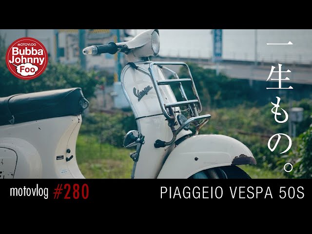 ♡早い者勝ち☆当時物【ベスパ】50Sエンジン ♡早い者勝ち☆当時物