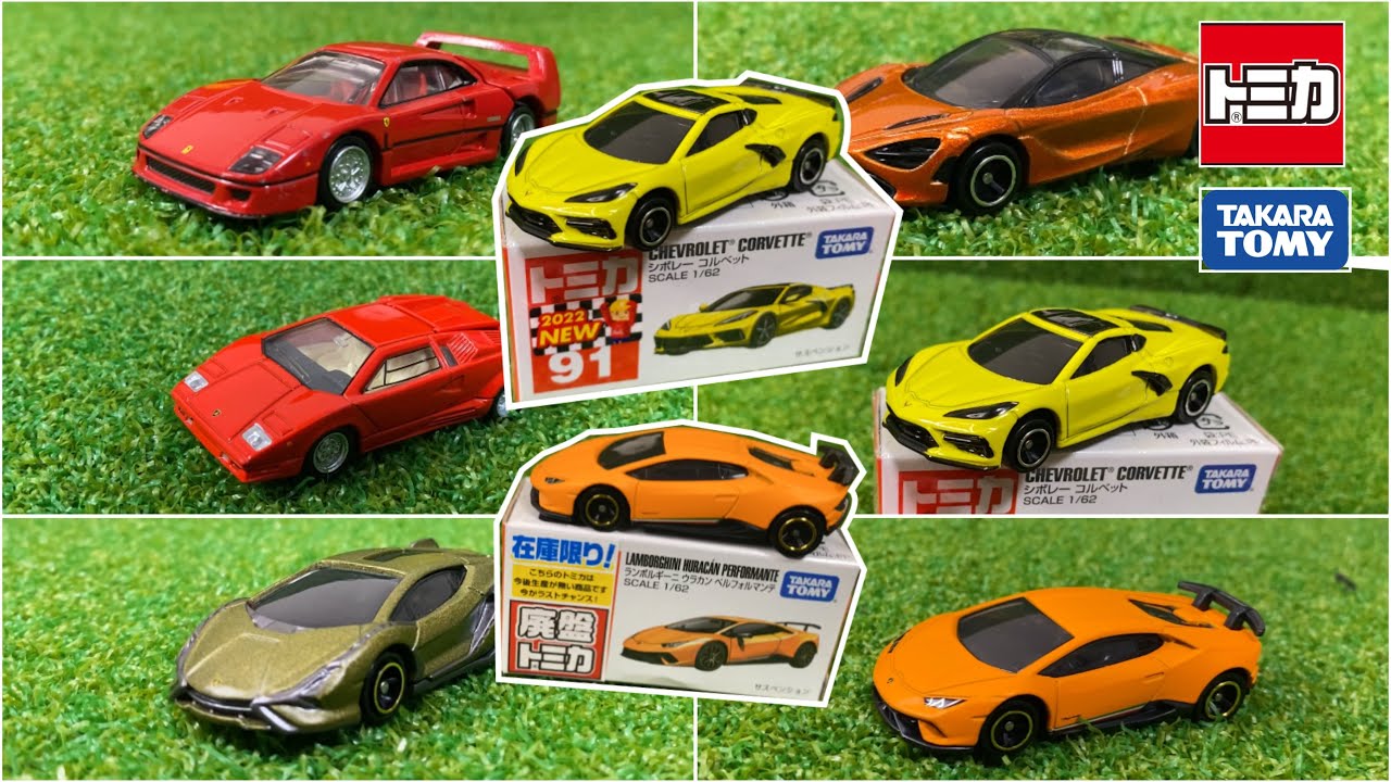 tomica-luxury-cars-from-around-the-world