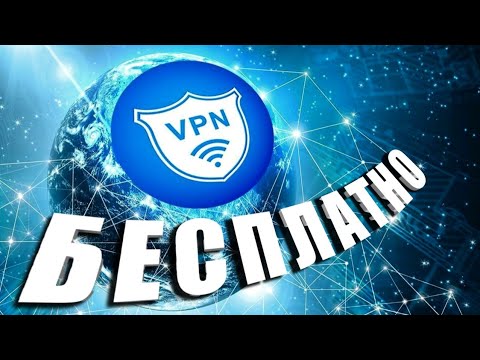 Лучший VPN, который нормально работает
