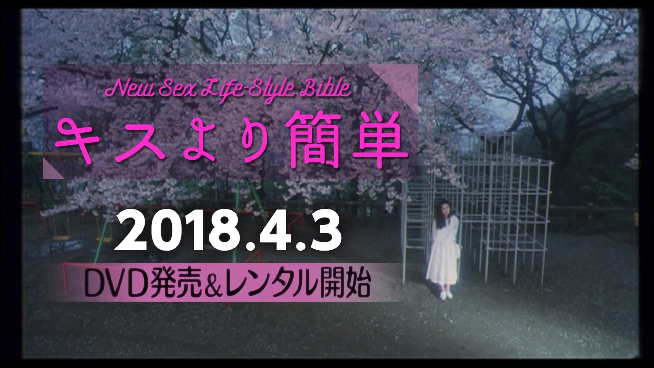 キスより簡単　DVD　原田芳雄 早瀬優香子 石渡護 キスより簡単 DVD 原田芳雄 早瀬優香子 石渡護 Amazon.co.jp