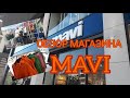 Обзор магазина MAVI. Шоппинг в Турции. Осенняя коллекция. Куртки. Джинсы. Свитер. Шоппинг в Алании.