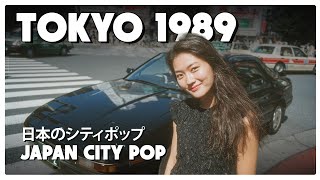 TOKYO SUMMER 1989 | 日本のシティポップ 80s JAPANESE CITY POP