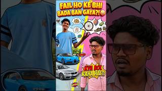 Fail hoke bhi bada Admi  🤣 #comedy #funny #funnyfriends #shorts