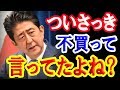 【衝撃】隣国で日本製品不買→早速〇〇するの!?衝撃の展開が!【日出づる国TV】