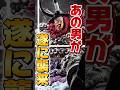 【待望】争奪戦確定⁉️待望のあの男が遂にフィギュア化‼️#ワンピース#onepiece #ロキ #フィギュア #一番くじ #ルフィ #ニカ #みかんだいふく