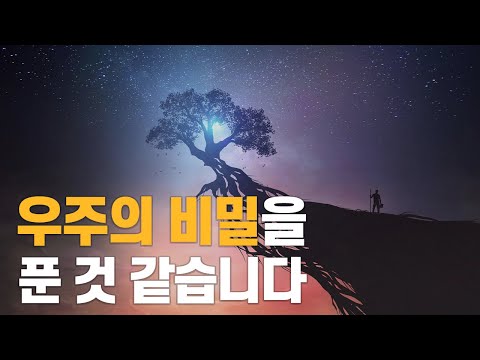 4030:1 청약 직후 제임스웹 보면서 고등 생명체 유추해봤습니다