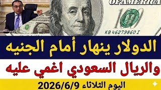 سعرالدولاراليومأسعار الدولار والعملات اليوم الثلاثاء اسعار الدولار اليوم في السوق السوداء
